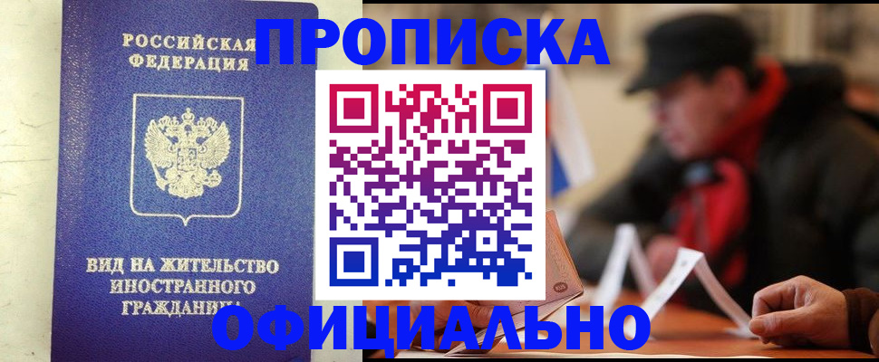 регистрация в Новодвинске